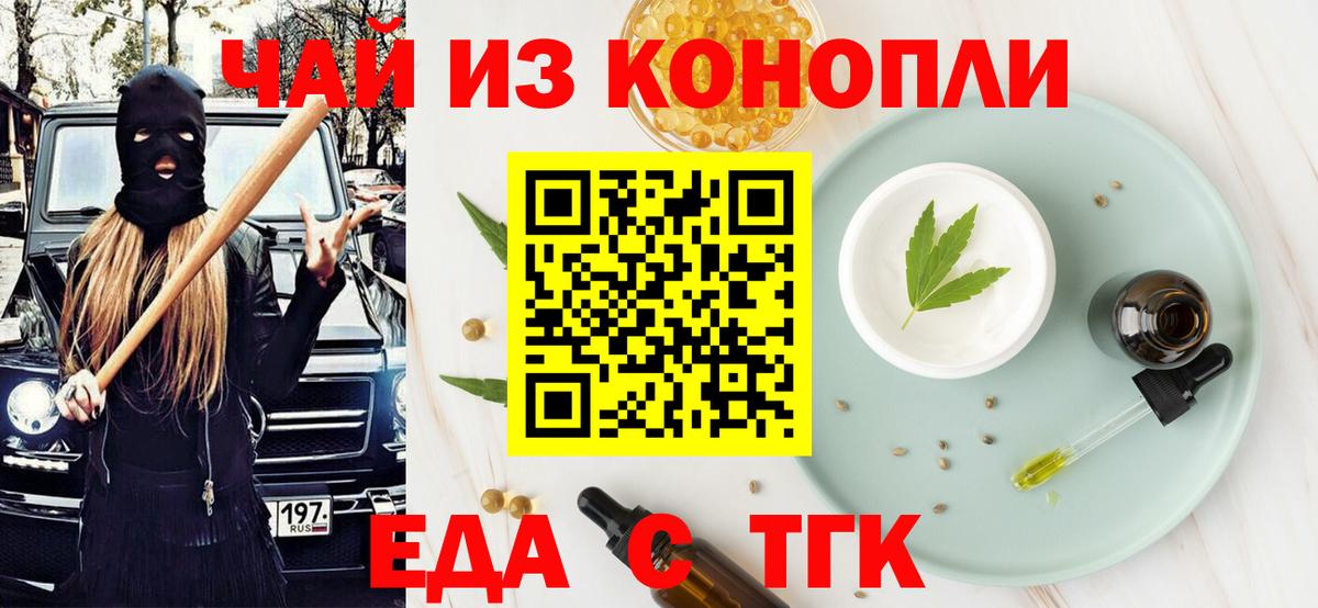 Россошь  Печенье с ТГК марихуана  Вход с VPN 