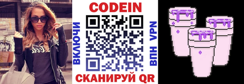 Кодеиновый сироп Lean напиток Lean (лин)  магазин продажи наркотиков  Россошь 