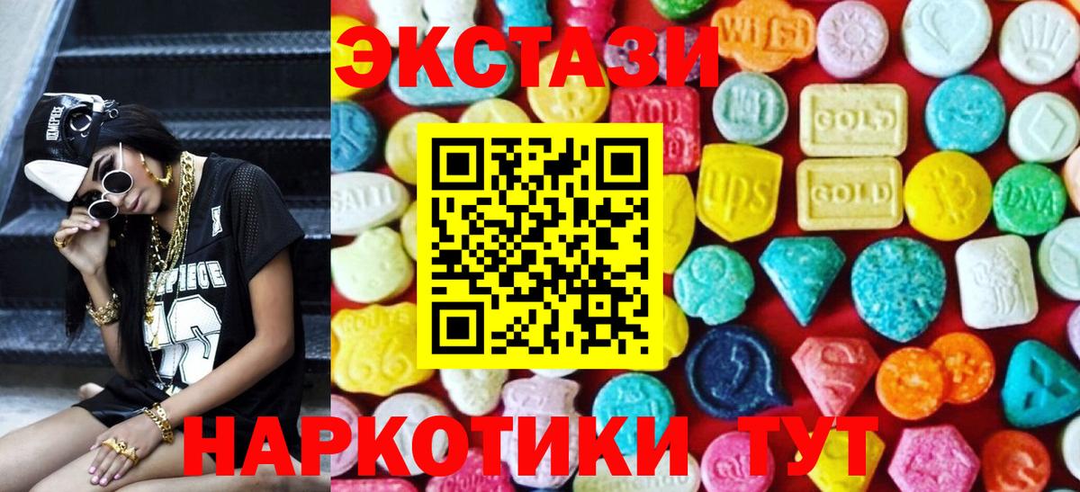 Ecstasy Дубай  Вход с VPN  дарк нет наркотические препараты  Ecstasy 280мг  Россошь  ЭКСТАЗИ 
