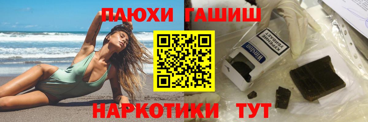 ГАШ Premium Россошь