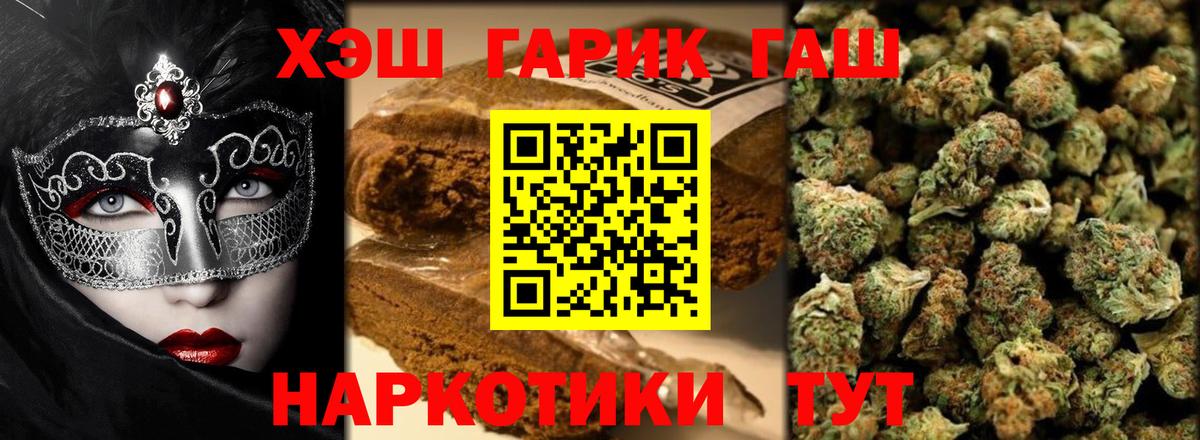 Россошь  ГАШИШ Premium  Вход с VPN  Гашиш хэш 