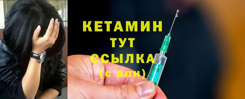 КЕТАМИН ketamine  наркота  Россошь 