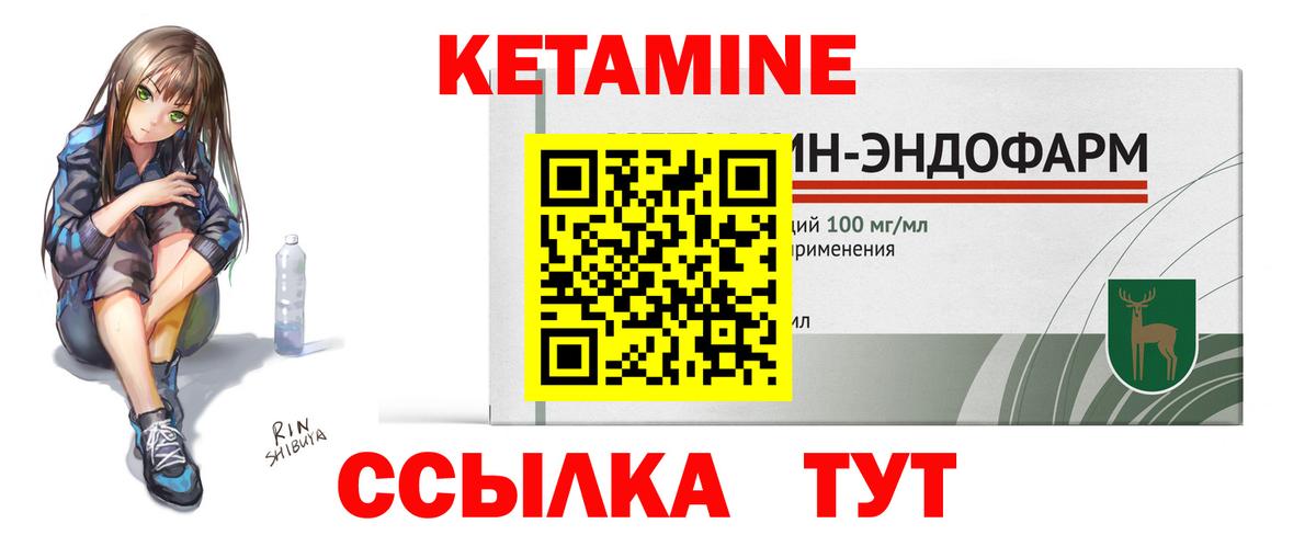 Кетамин VHQ  Вход с VPN  Россошь  КЕТАМИН VHQ 