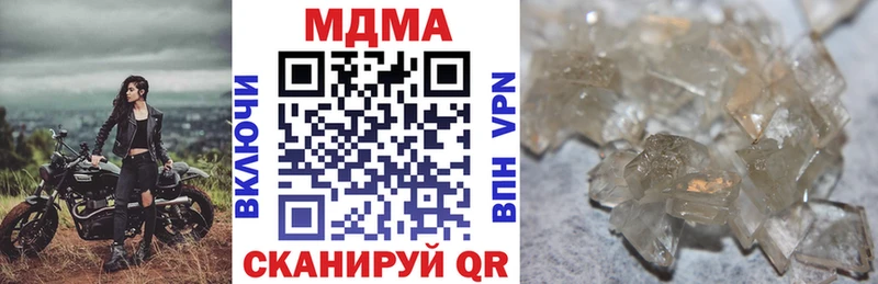 MDMA кристаллы Россошь