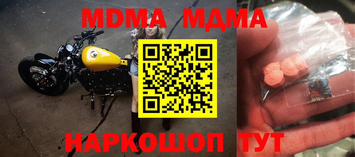 МДМА молли Россошь