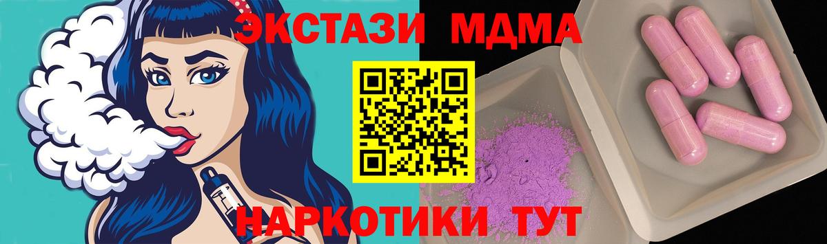 Россошь  МДМА Molly  МДМА  МДМА молли  Вход с VPN 