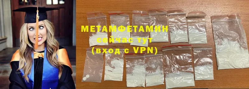 МЕТАМФЕТАМИН Methamphetamine  Россошь 