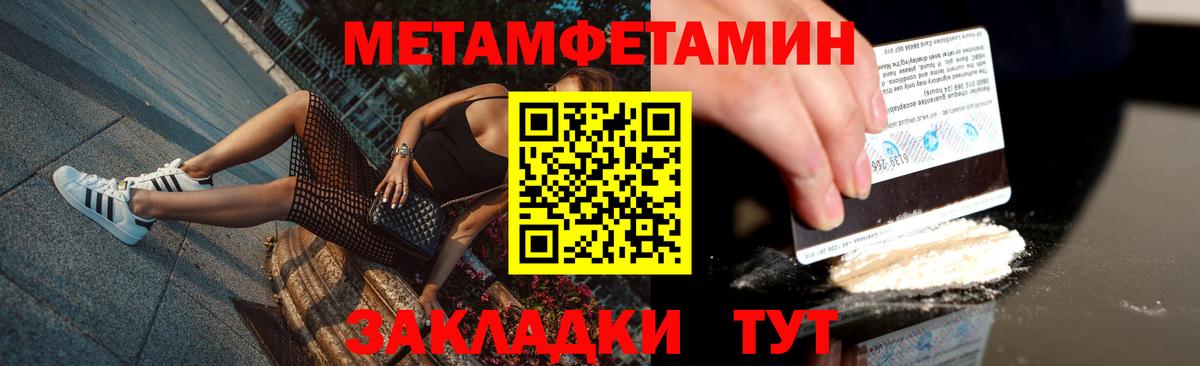 Россошь  Метамфетамин Methamphetamine  Вход с VPN 