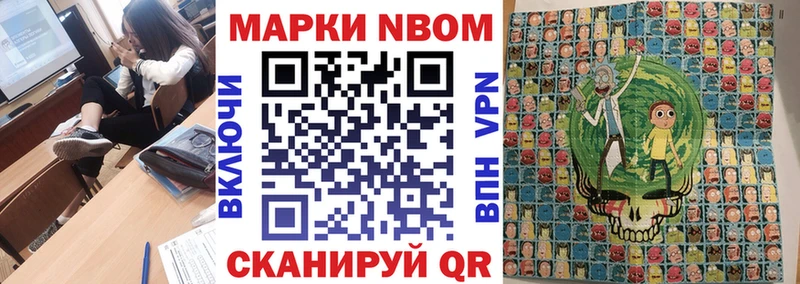 Марки NBOMe 1500мкг  купить наркотики сайты  Россошь 