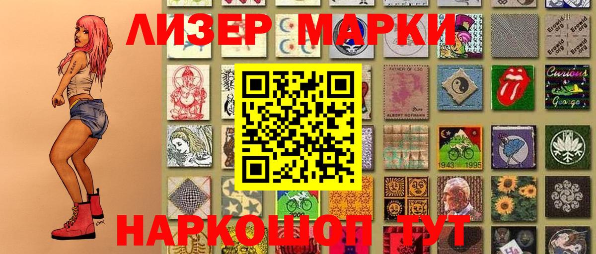 Россошь  Марки NBOMe 1500мкг  Вход с VPN 