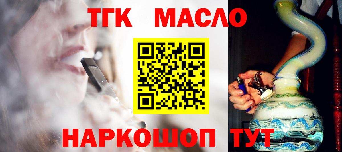 Россошь  сколько стоит  Вход с VPN  Дистиллят ТГК THC oil 