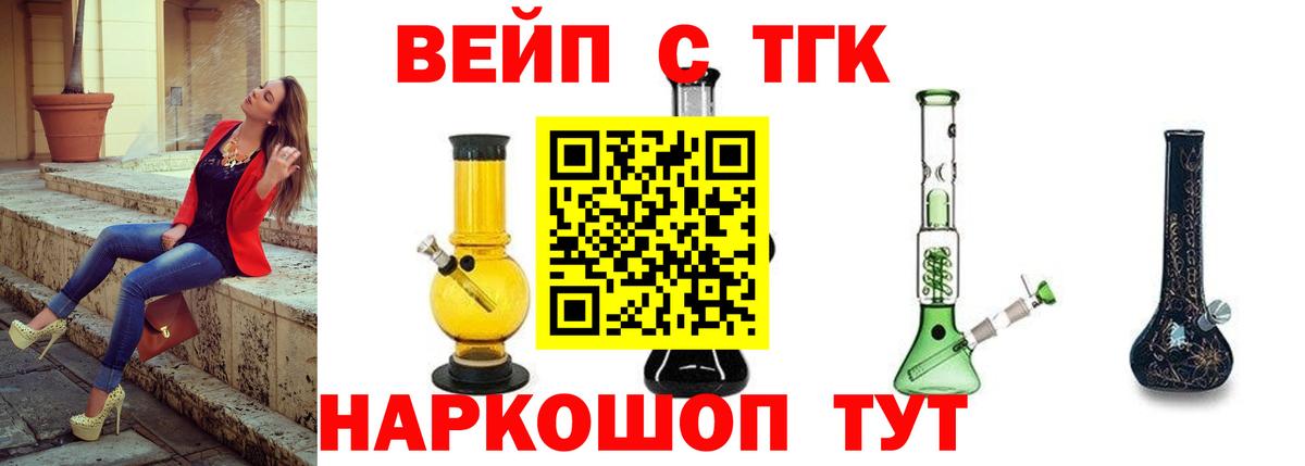 ТГК Wax Россошь