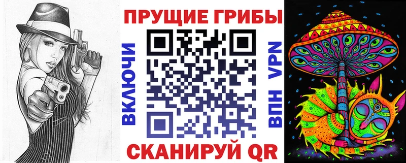 Галлюциногенные грибы Cubensis Россошь